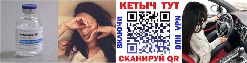 hydra как зайти  Кукмор  КЕТАМИН VHQ 