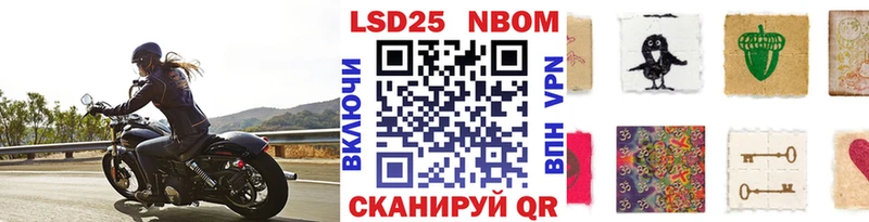 Марки N-bome 1,5мг  Кукмор 