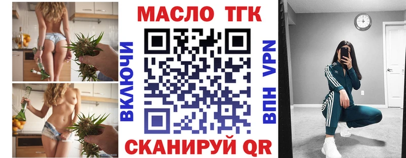 Дистиллят ТГК жижа где можно купить наркотик Кукмор